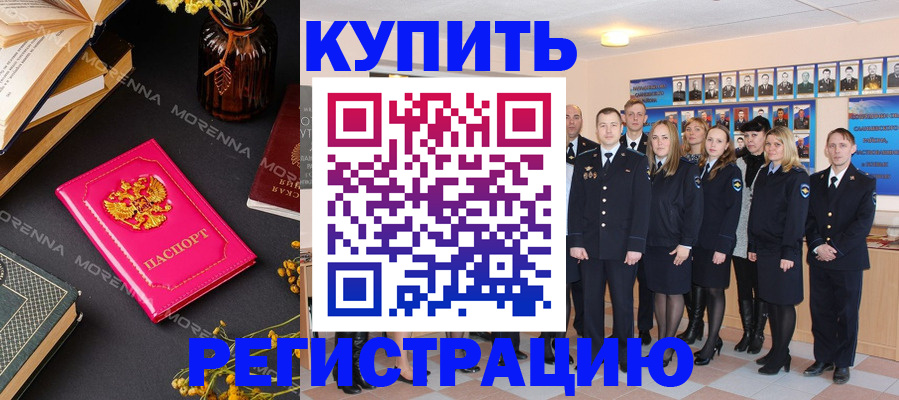 прописка гарантия в Нефтекумске