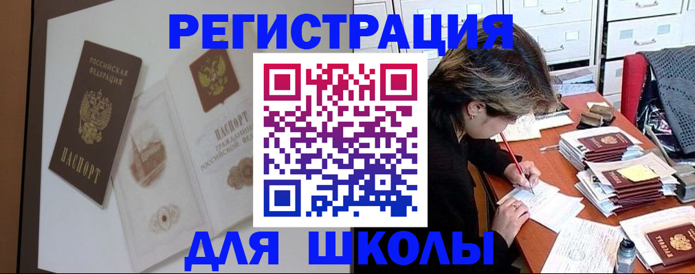 временная регистрация поиск в Нефтекумске