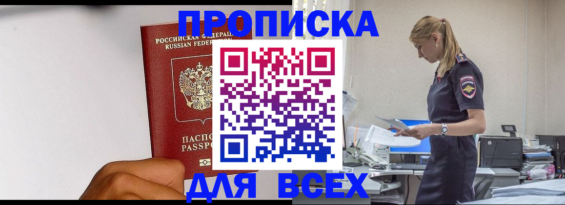 временная регистрация адрес в Нефтекумске
