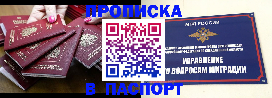 временная регистрация недорого в Нефтекумске