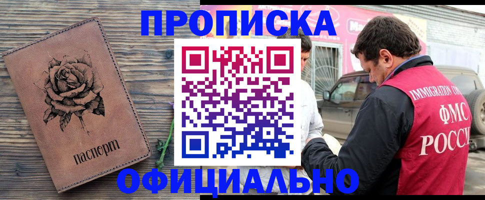 прописка иностранных граждан в Нефтекумске