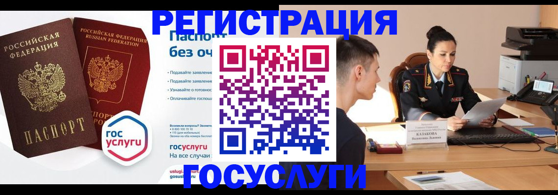 временная регистрация в Нефтекумске